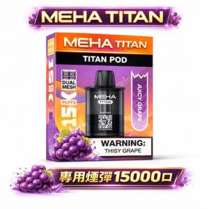 MEHA 魅嗨 Titan 15000 一支抵五盒彈的超狂 CP 值 600mAh 大容量搭配 Type-C 閃充 以深沉大氣的工藝 演繹萬口級的尊貴呼吸美學 台灣現貨